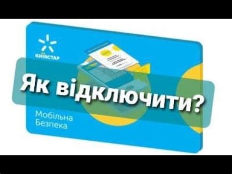 киевстар отключить переадресацию|Переадресація Київстар: як відключити, зробити, налаштувати